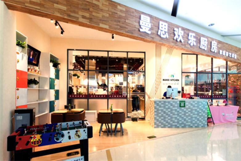 曼思歡樂廚房