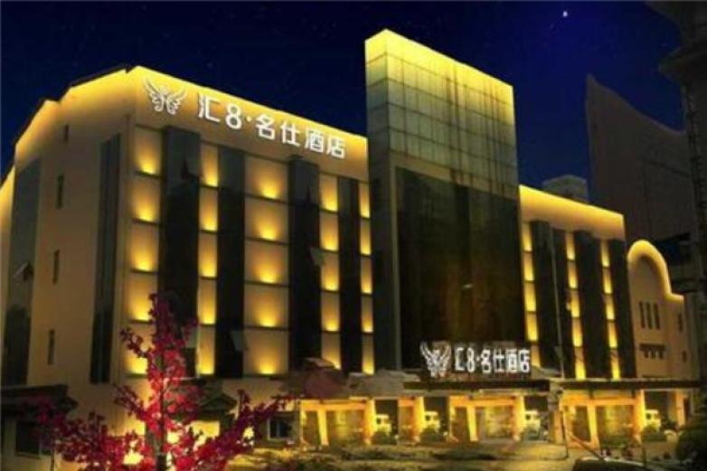 名仕學府精品酒店