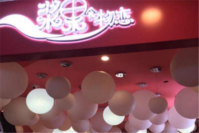 漿果食物戀甜品