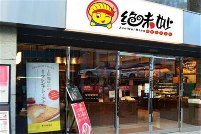 絕味妙錫紙花甲米線