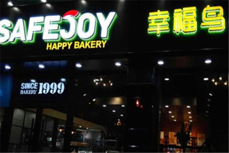 幸福鳥(niǎo)蛋糕