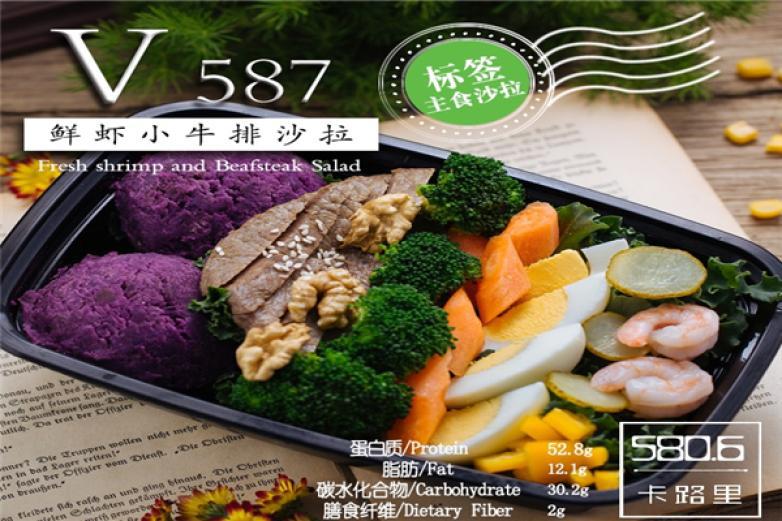 沙拉嘿喲輕體餐