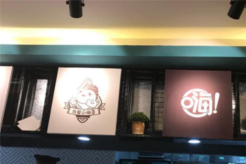 我愛小嗨魚酸菜魚