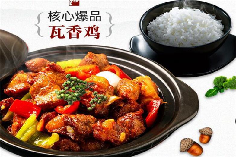 麻尚香瓦香雞米飯