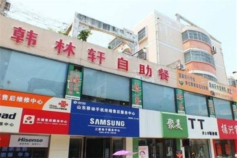 韓林軒自助烤肉