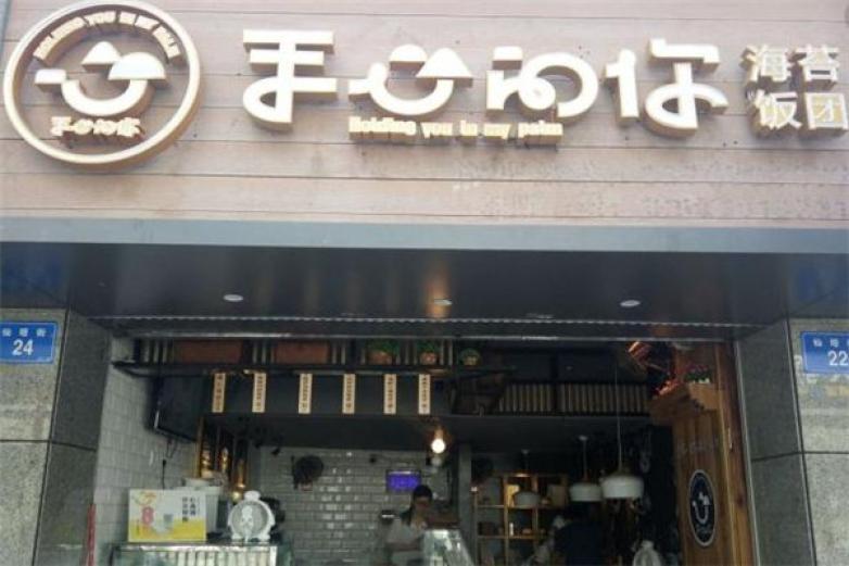 握在手心海苔飯團(tuán)