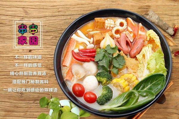 串串家園金湯麻辣燙