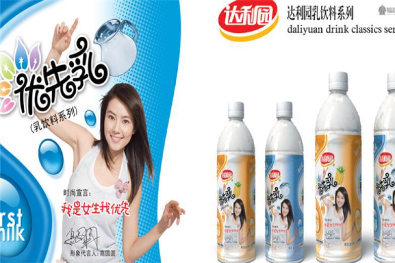 達利園優(yōu)先乳