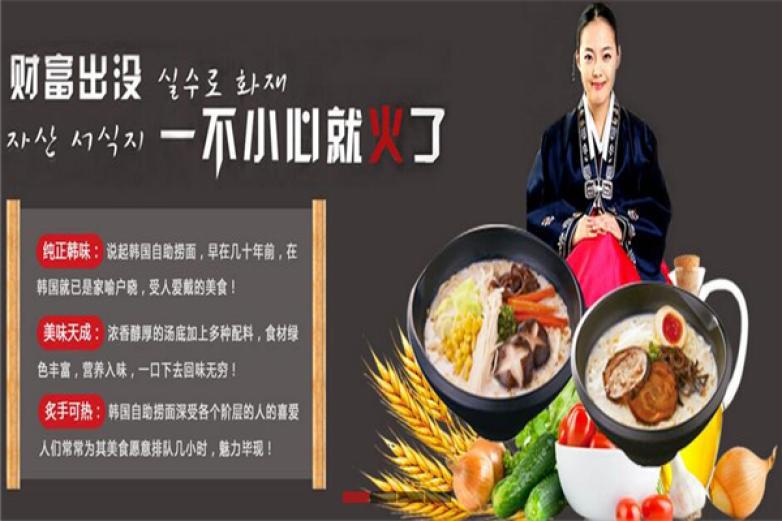 紅谷滋韓國自助撈面