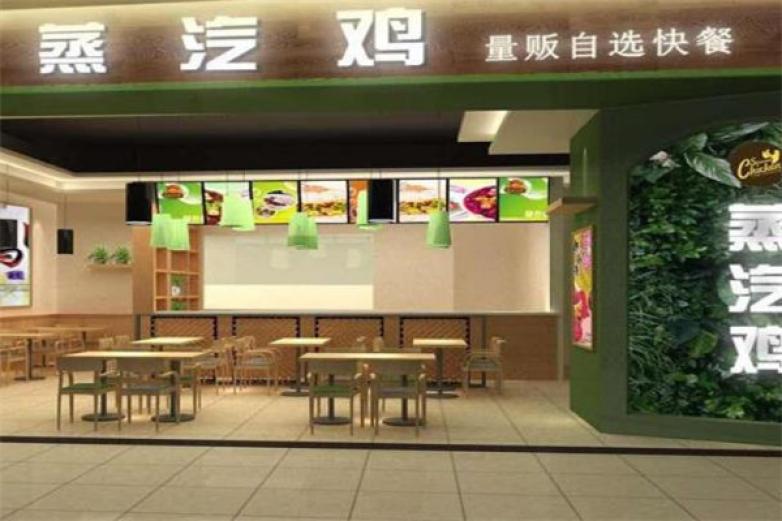 蒸汽雞量販自選快餐