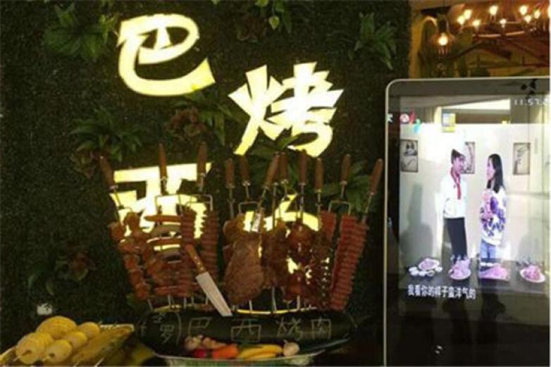 圣卡羅巴西烤肉