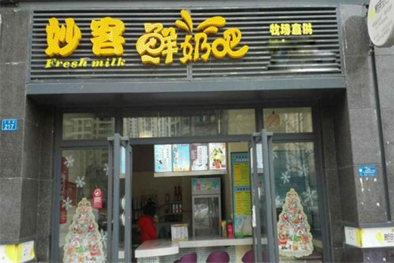 妙客鮮奶吧