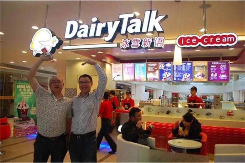 冰雪新語冰淇淋