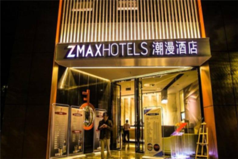 ZMAX潮漫風(fēng)尚酒店