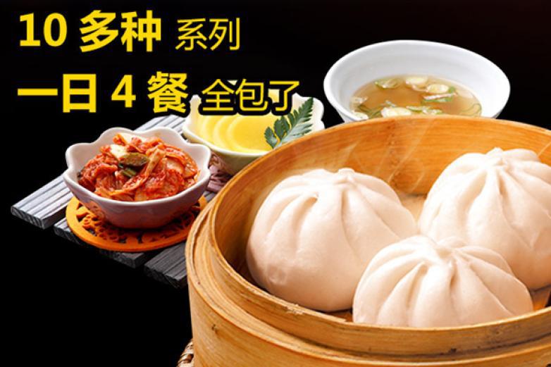 煌籠記包子小吃