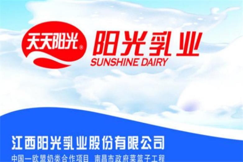 天天陽(yáng)光鮮奶