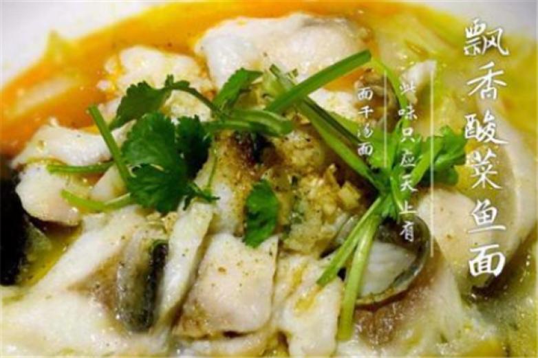 一罐好魚酸菜魚面飯