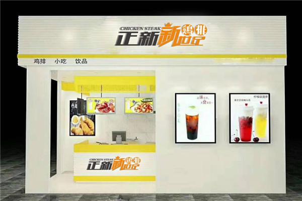 正新新世紀(jì)雞排