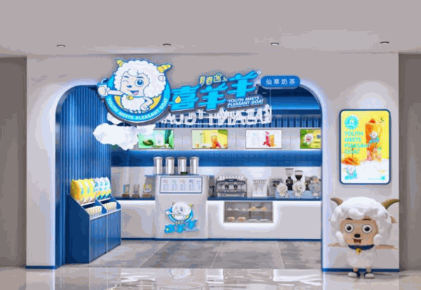 青春遇上喜羊羊奶茶