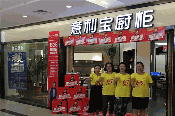 意利寶智能家居