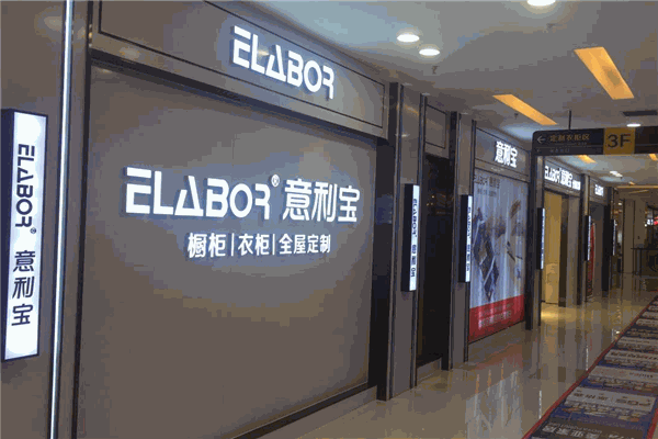 意利寶智能家居