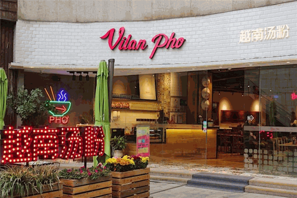 VilanPHO越南湯粉