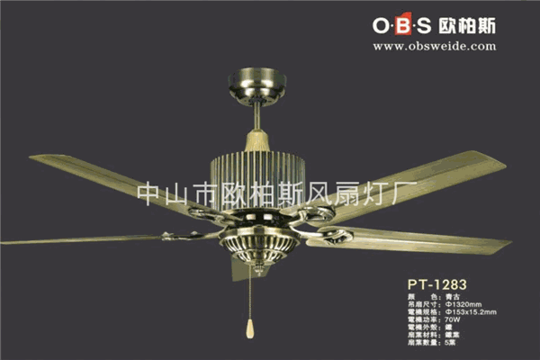 歐柏斯風(fēng)扇燈