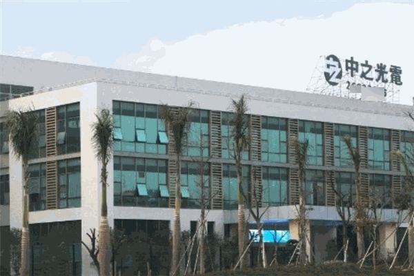 中之光電