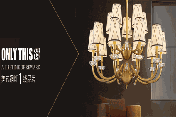 星宇達(dá)邦燈飾