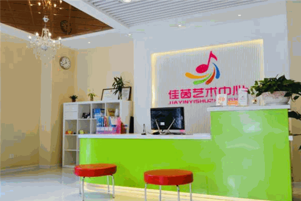 佳茵藝術(shù)中心