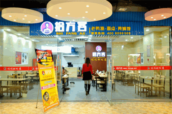 拾方客老鴨粉絲湯