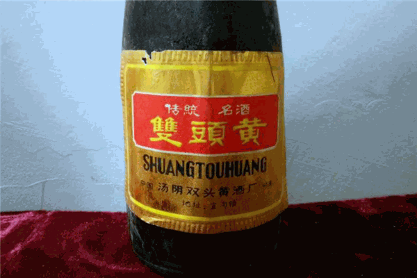 雙頭黃酒