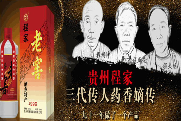 程家窖酒業(yè)
