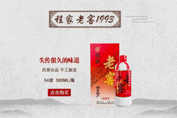 程家窖酒業(yè)