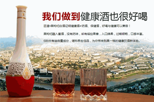 匠道黑枸杞白酒