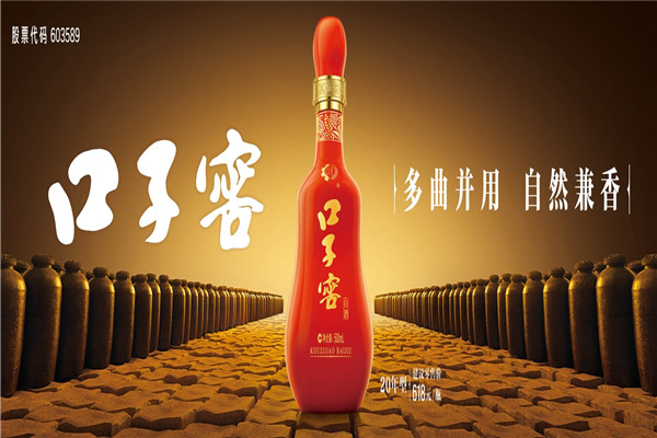 口子酒業(yè)
