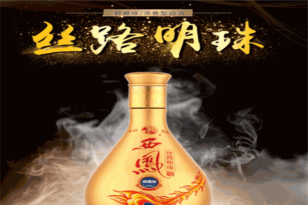 醇藏西鳳白酒