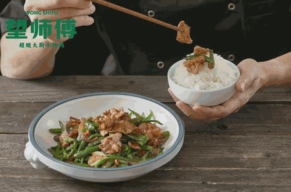 望師傅超級(jí)大廚小炒肉