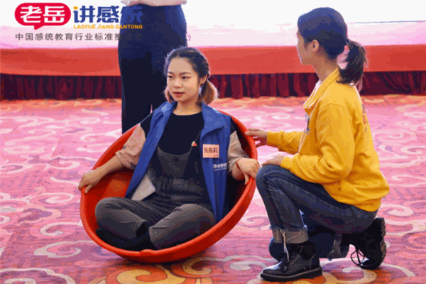 老岳講感統(tǒng)