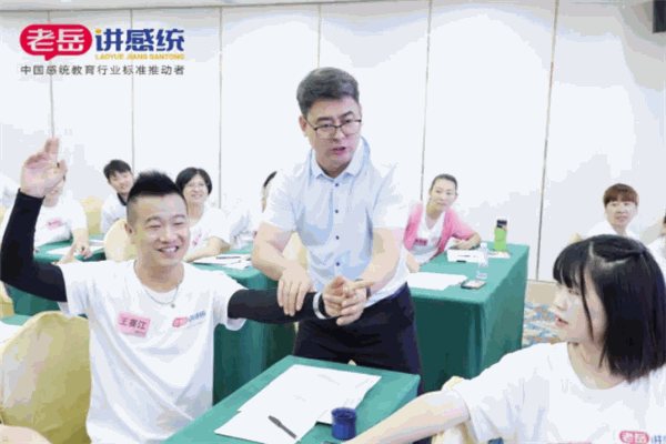 老岳講感統(tǒng)