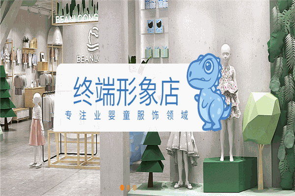 憨豆龍嬰兒用品