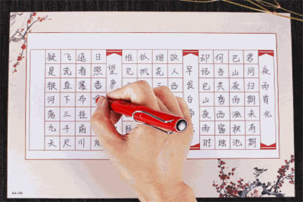 一去二三里硬筆書(shū)法