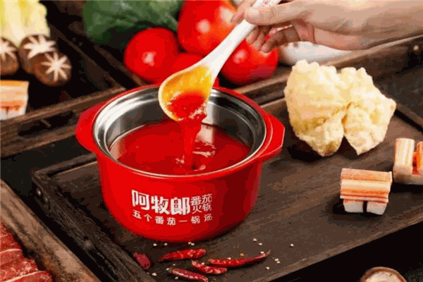 阿牧郎番茄火鍋