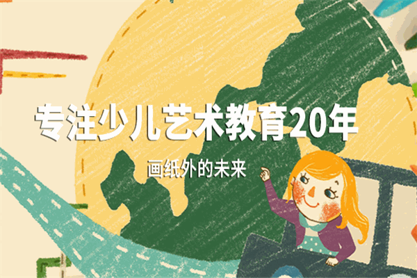 海貍七色花國(guó)際少兒美校