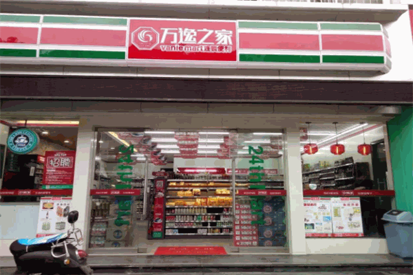 萬逸之家便利店
