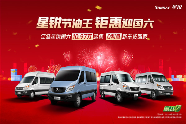 江淮新能源汽車