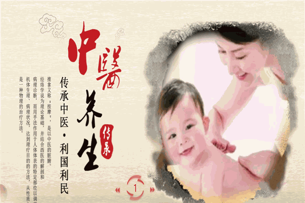 宋太醫(yī)小兒推拿