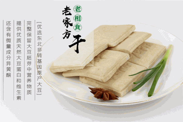老相食豆制品