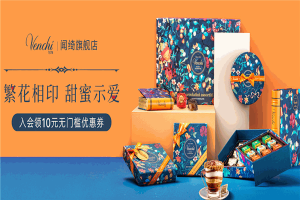 Venchi 聞綺巧克力