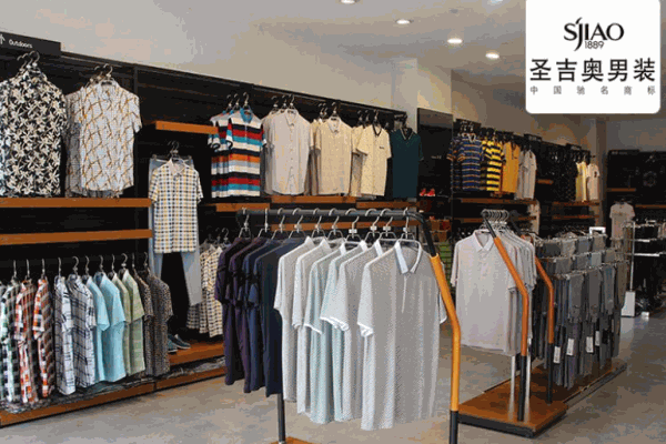圣吉奧男裝